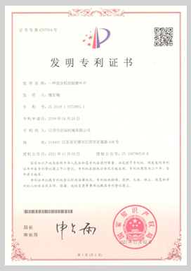 发明专利证书