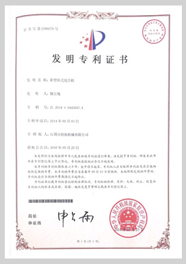 发明专利证书